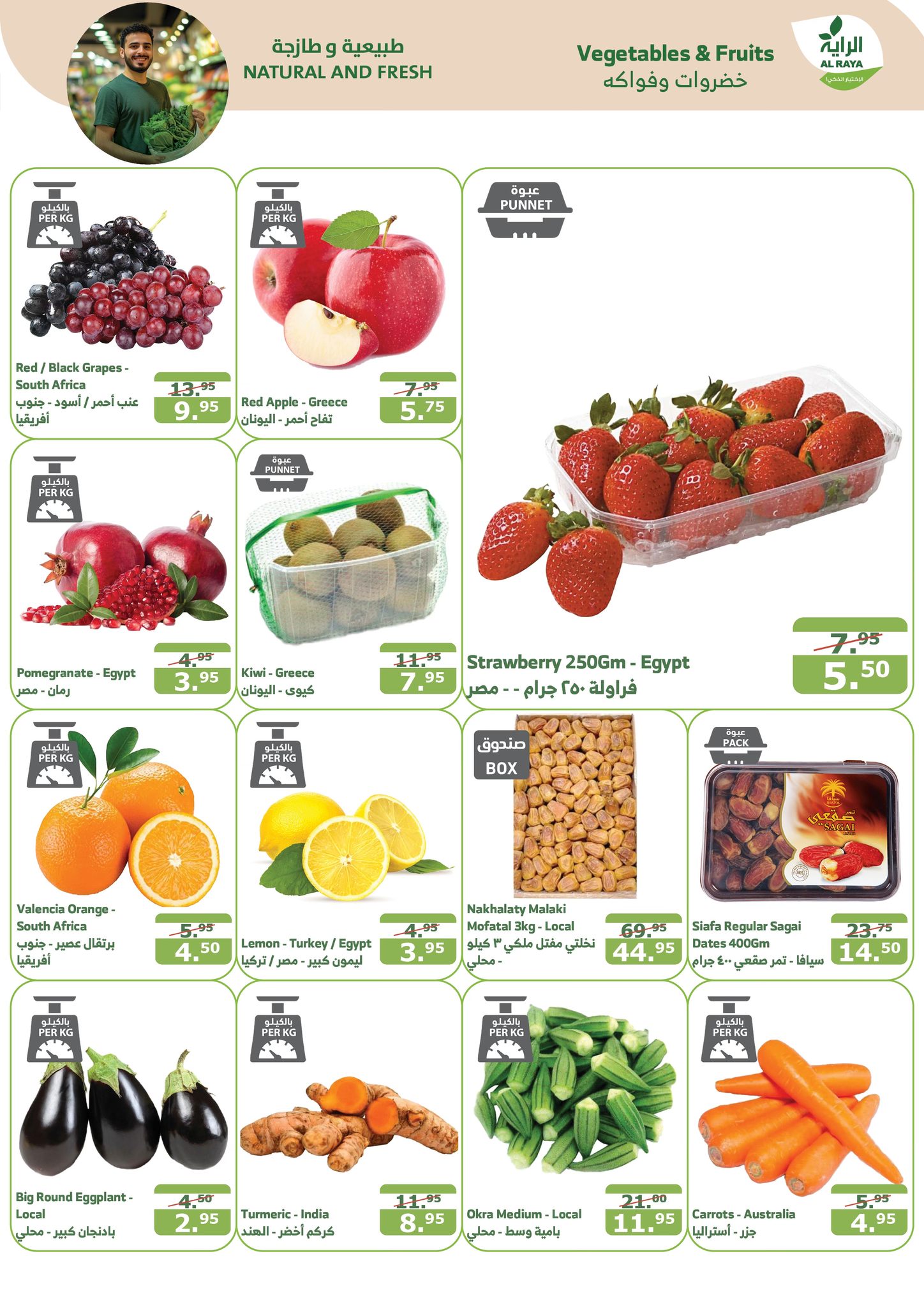 alraya offers from 20nov to 26nov 2024 عروض الراية من 20 نوفمبر حتى 26 نوفمبر 2024 صفحة رقم 1